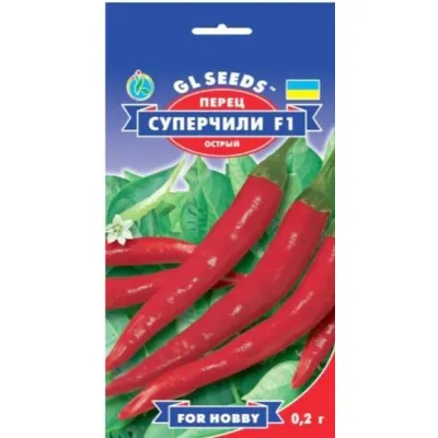 Перець Суперчілі гострий F1 0,2 г 20312 GL SEEDS
