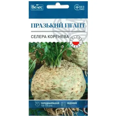 Селера коренева Празький гігант 0,3 г 3216 Велес