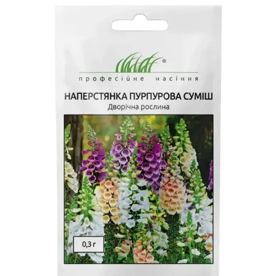 Проф насіння Наперстянка пурпурова суміш 0,3г 00199