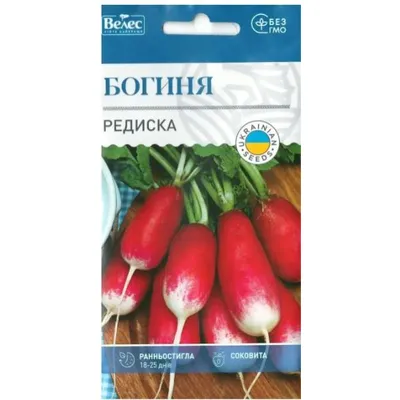 Редиска Богиня 15гр МАКСІ 100290 Велес