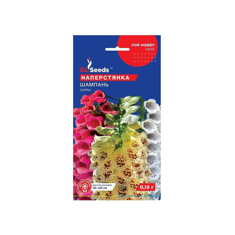 Наперстянка Шампань 0,15 г дворічна 10938 GL SEEDS 
