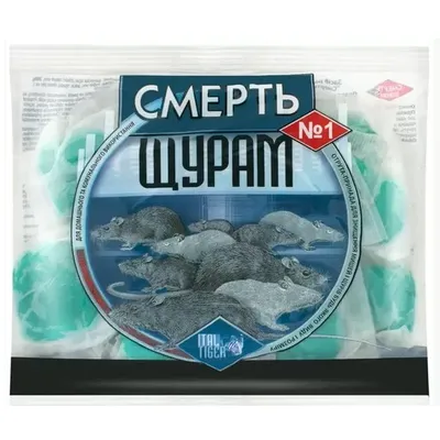 Смерть щурам №1  200 г 292