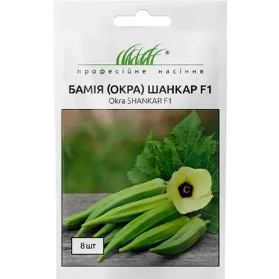 Проф насіння Бамія (окра) Шанкар F1 8 шт. 11028