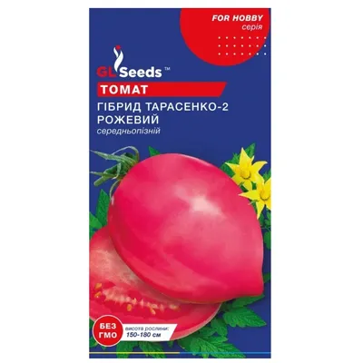 Томат гібрид Тарасенко-2 рожевий   0,1 г 5345 GL SEEDS