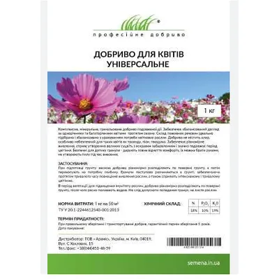 Добриво для квітів 1 кг Проф.добриво 99777