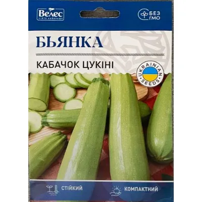 Кабачок Бьянка 15 г МАКСІ 100204 Велес