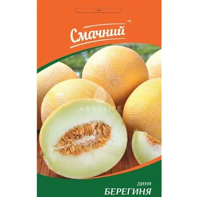 Диня Берегиня 1,5 г 100136 Смачний