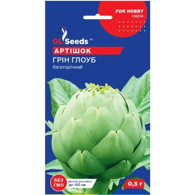 Артішок Грін Глоуб багаторічний  0,5 г. 00072 GL SEEDS