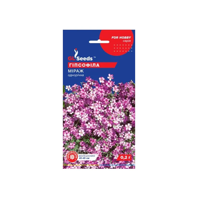 Гіпсофіла Міраж  0,2 г 5700 GL SEEDS 