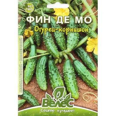 Огірок Фін де Мо  2,5г МАКСІ 3194 Велес