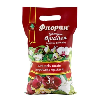Флорин - субстрат Орхідея  3 літра 0608