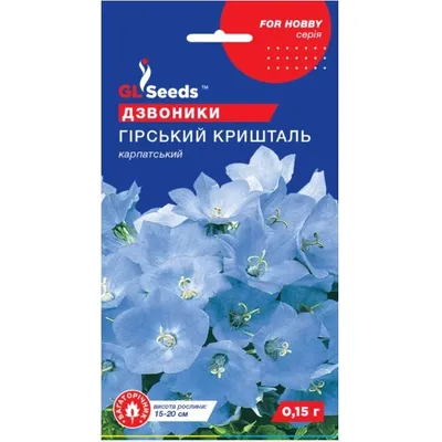 Дзвоники Гірський кришталь 0,1 г 16691 GL SEEDS