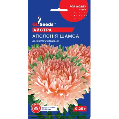 Айстра Аполлонія шамоа  0,25 г 95091 GL SEEDS