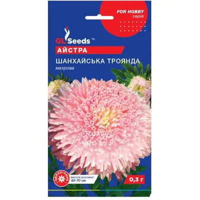 Айстра Шанхайська троянда  0,3 г 17817 GL SEEDS