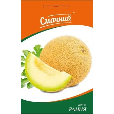 Диня Рання 1,5г. 100130 Смачний