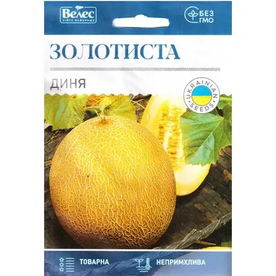 Диня Золотиста  5гр МАКСІ 3128 Велес