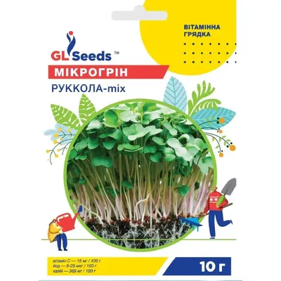 Мікрогрін руккола  мікс 10 г 99633 GL SEEDS