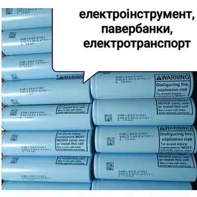 Акумулятор 18650 3,7v  3200 mAh LG б/у INR18650MH1 П6073
