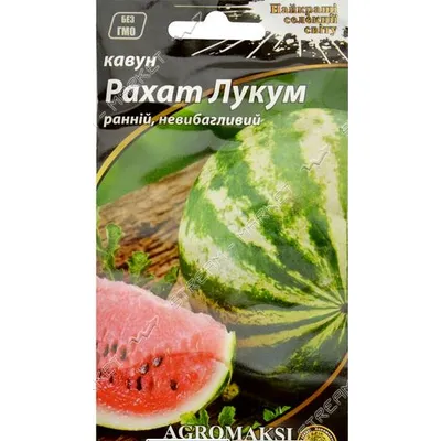 Кавун  Рахат лукум 2 г 5091 Агромаксі