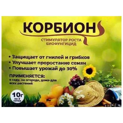 Фунгицид + стимулятор роста Корбион 10 г 0390
