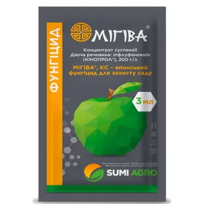 Фунгіцид Мігіва 3 мл 7054 Sumi AGRO