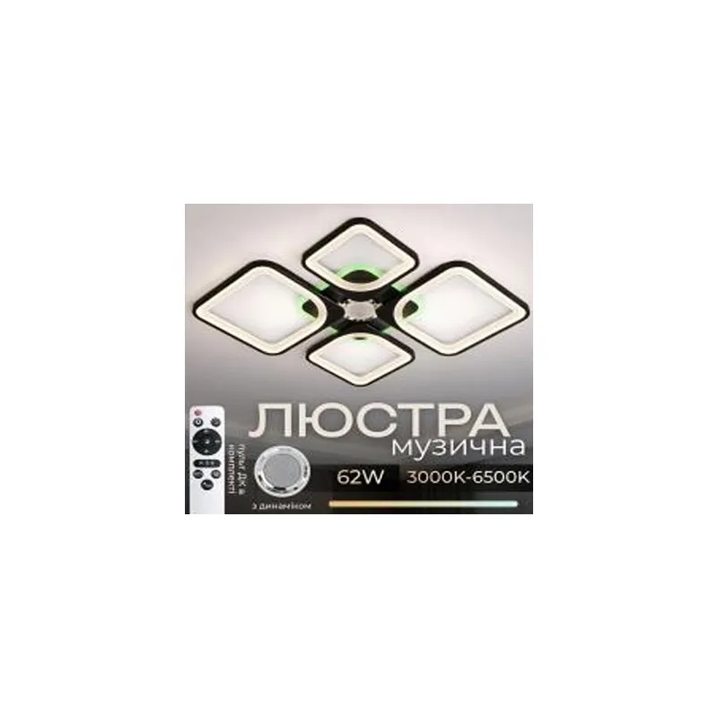 Люстра світлодіодна 62 Вт чорна  RGB + музична 1267/41 VALESO 