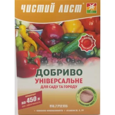 Добриво універсальне для саду та городу 300 г 1552 Чистий Лист