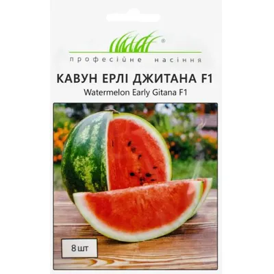 Проф насіння Кавун Ерлі Джитана F1  8 шт. 00094