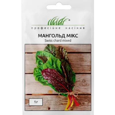 Проф насіння мангольд Мікс  1г. 100157