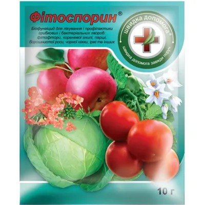 Фунгіцид Фітоспорин 10 г 943