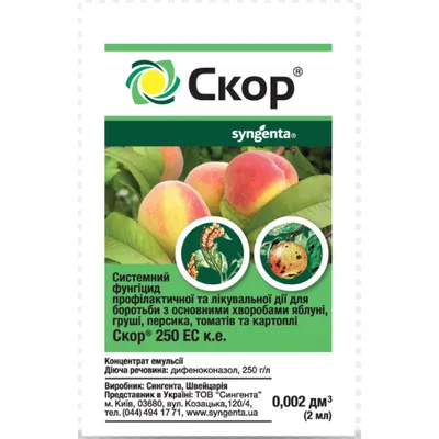 Фунгіцид Скор 2мл 960 Syngenta