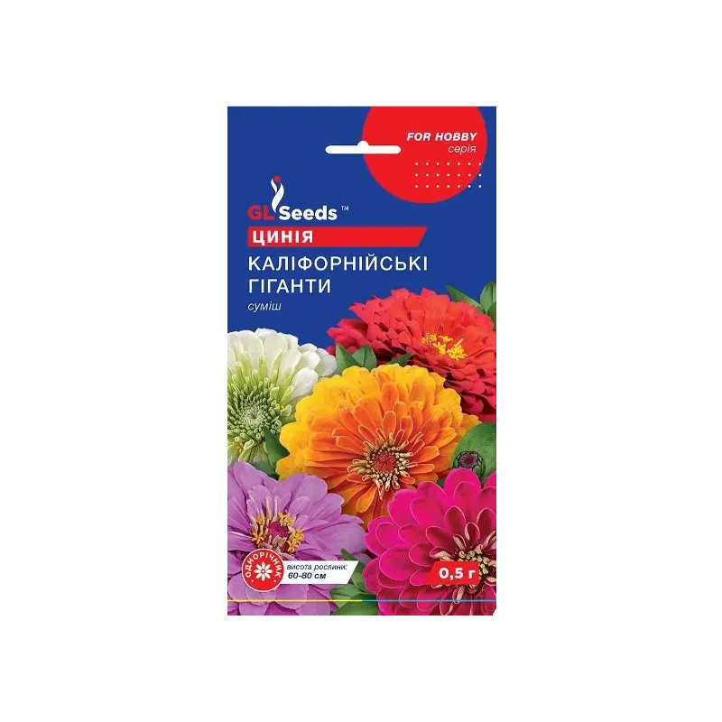 Цинія Каліфорнійські  гіганти  0,5 г 95300 GL SEEDS 