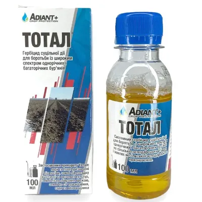 Гербіцид Тотал 100 мл суцільної дії 542 Adiant+