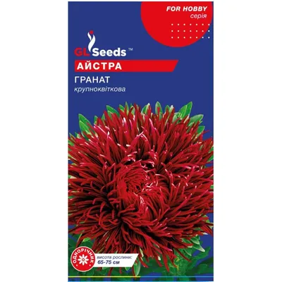 Айстра Гранат 0,2 г 95096 GL SEEDS