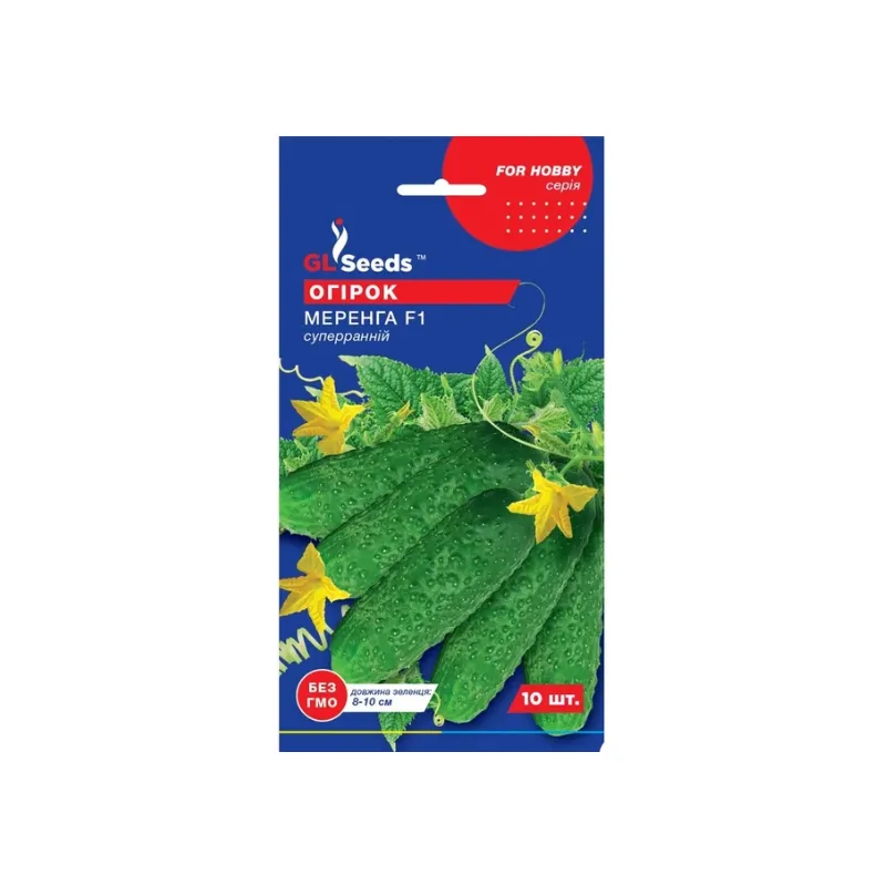 Огірок Меренга  F1  10шт 20323 GL SEEDS 