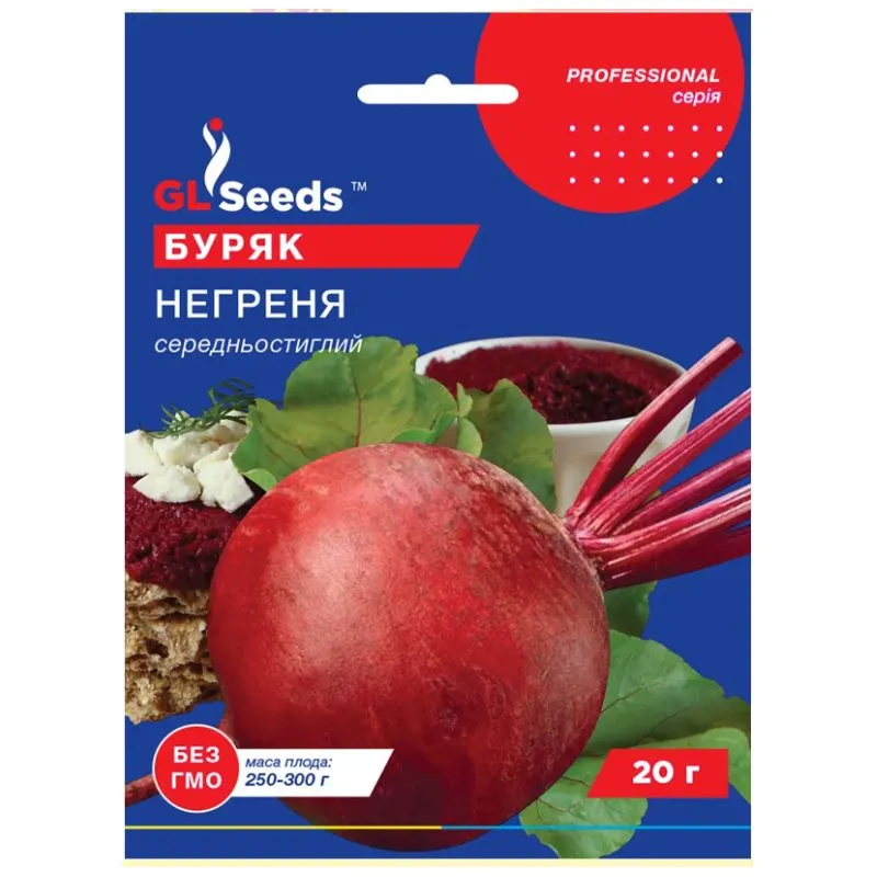Буряк Негреня 20 г 5688 GL SEEDS 