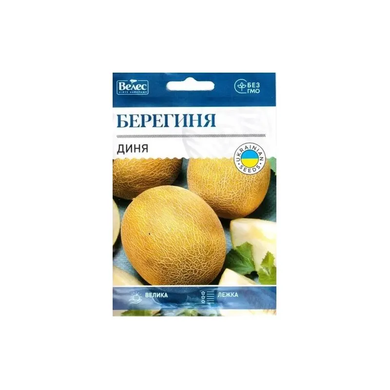 Диня Берегиня  5гр МАКСІ 99693 Велес 