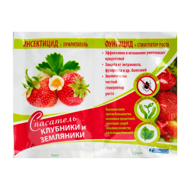 Инстектицид 3мл + фунгицид 12мл  Защита клубники 5840 Белорусь 