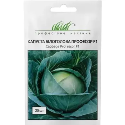 Проф насіння Капуста б/г  Професор F1 , 20 шт. 00098