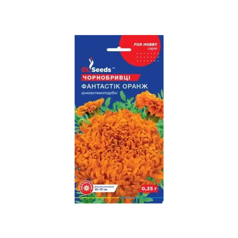 Чорнобривці  Фантастік оранж 0,25 г 5712 GL SEEDS 