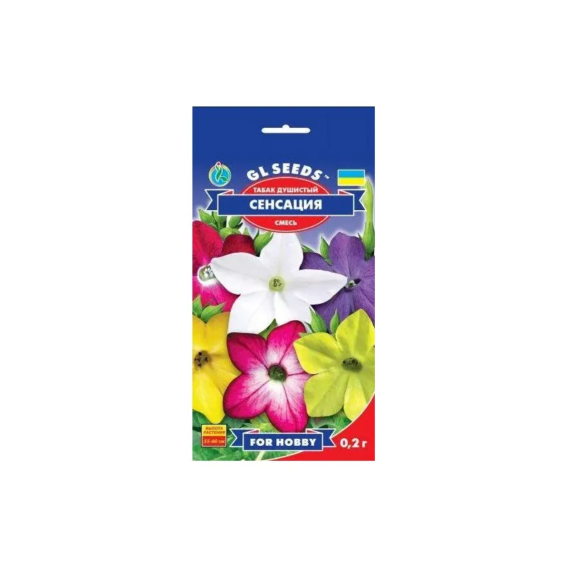 Тютюн запашний Сенсація 0,2 г 3361 GL SEEDS 