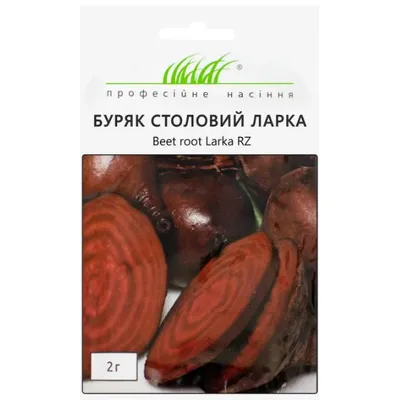 Проф насіння Буряк Ларка 2 г 10028