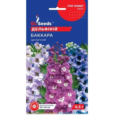 Дельфіній  Баккара однорічний 0,5 г 99237 GL SEEDS