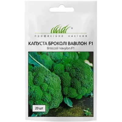 Проф насіння Капуста броколі Вавілон F1, 20 шт. 10394