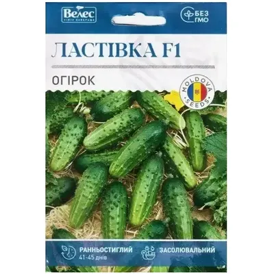 Огірок Ластівка  F1  2,5гр МАКСІ 99671 Велес