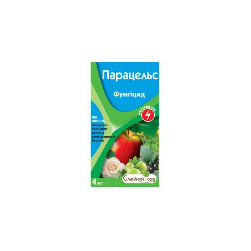 Фунгіцид Парацельс 4 мл 0490 