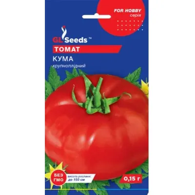 Томат Кума  0,15 г 5365 GL SEEDS