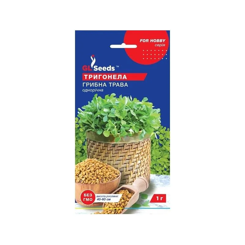Грибна трава Тригонела 1 г. 00067 GL SEEDS 
