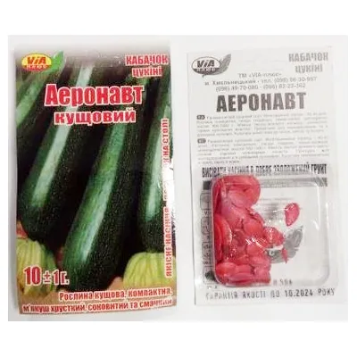Кабачок Аеронавт кущовий  10 г 95373 VIA