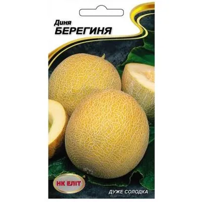 Диня Берегиня 1 г 99274 НК Еліт